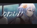 ♦︎Original #5♦︎『ノンセンスライフ／み音』【Vtuber】