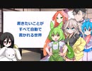 【VOICEVOXオールスターズ！】大喜利ずんだもん杯vol.04