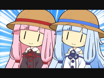 【VOICEROID劇場】夏休みを復活させる琴葉姉妹