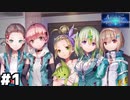 【ヘブバン：A Little Tear, Forgotten Memories】忘却の朝 #１