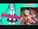 【プロジェクトセカイ】CIRCUS PANIC!!!【EXPERT】