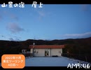 2022年秋東北ツーリング4日目〜【KTM 690SMCR】