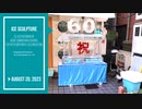 氷のオブジェ「同窓会・還暦祝い」 Ice Sculpture