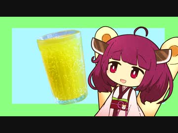 ハーブのいいジュース、タルフン