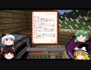 【Minecraft】ゆっくり達がorespawnの世界に迷い込んだようです。part2