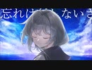 夏の星 - 可不