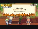 お腹空いたよぉ～(泣)！しっかり食べて程々に働きます【牧場物語オリーブタウンと希望の大地】【part4】