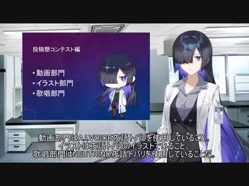 夜語トバリ投稿祭2023開催告知動画