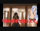 【怖い話】顔を両手で覆う人々(田舎や廃村の怖い話/voiceroid怪談/結月ゆかり/紲星あかり/琴葉茜/琴葉葵)