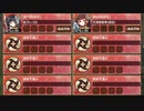 招城祭 ワールドツアー編 -伍- 難しい　放置【城プロRE ☆4改以下編成】