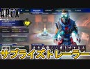 全世界待望の超激レア最強スキンがゲーム内ティザー公開により登場確定！？絶対見逃すな！【再販】【スーパーレジェンド】【コレクションイベント】【リーク】【APEX LEGENDS/エーペックスレジェンズ】
