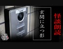 【妖怪おやじむすめの怪談朗読部屋】VTuber洒落恐朗読「チケットを取るのに連れと徹夜していた」【怖い話・作業用・睡眠用・男性ボイス】