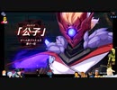 ⌘プレイアーカイブ⌘ 原神 その252