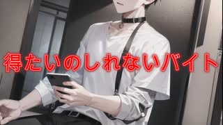 【怖い話】得たいのしれないバイト(田舎や廃村の怖い話/voiceroid怪談/結月ゆかり/紲星あかり/琴葉茜/琴葉葵)