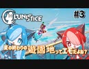 【LUNISTICE】夏の終わりの遊園地ってエモだよね？ PART3 猫使アル&ビィときらきらおめめのタヌキさん