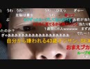 【コメント有】ニンポー 2023年09月05日18時15分 よ【ニコ生録画】