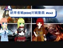 【MTG】統率者戦(edh)対戦動画 #2【架空デュエル】