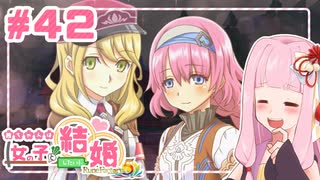 【ネタバレあり】茜ちゃんは女の子と結婚したい！#42【ルーンファクトリー5】