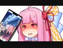 この女誰