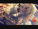今宵 嘘ついた 夏花火