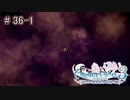 [ライザのアトリエ]最後の夏、最後の秘密 Part36-1