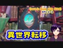 【ツイステ】私たち、もしかして…異世界転移しちゃった～！？【Lost in Book with Stich】