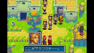 【実況】『黄金の太陽 失われし時代』 Part12