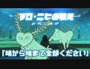 飽きっぽい女が初めてのゼルダの伝説 ブレス オブ ザ ワイルド実況プレイ part29
