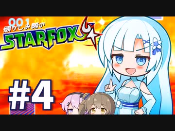 懐かしみ勢のにぎやかスタフォ64実況　#4【WhiteCUL/フィーちゃん/さとうささら実況プレイ】