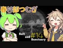 【春日部つむぎ実況】Salt and Sanctuary 【2Dダークソウル⁉】#14