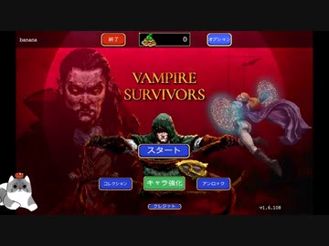 初見でVampireSurvivors遊ぶ動画 1