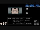 【星影の館殺人事件】梅雨の時期にはミステリーアドベンチャーをしよう【実況】part37