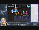 つよくてFF4リメイク　part4
