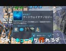 【実況プレイ】キューブが作れるぞ【DESYNCED】#5