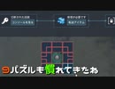 【実況プレイ】9パズルも慣れてきたね【DESYNCED】#6