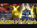 ALGSストアイベントで最強の超激レアスキンが入手可能！無料報酬も見逃すな！【ヒートシンク】【コレクションイベント】【スーパーレジェンド】【リーク】【APEX LEGENDS/エーペックスレジェンズ】