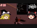 【ゆっくり実況】帰ってきた！Project Zomboid ＃28【Project Zomboid】