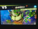 大乱闘スマッシュブラザーズスペシャル　灯火の星はじめから＋をホムラのみでやってみたpart6