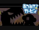 集団の力を見せつけろ！あつめて！カービィ 実況プレイ part23