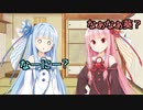 あっちむいてchu!