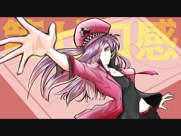 低音女子が歌う「第ゼロ感 / 10-FEET」 cover by みしまあい / 歌ってみた オリジナルMV me singing