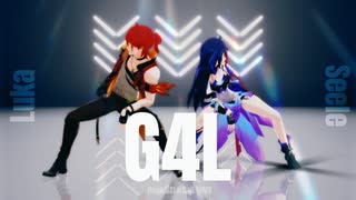 【崩壊スターレイルMMD 】G4L【ルカ/ゼーレ(Luka/Seele)】