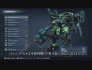 【AC6対戦】パルスシールドマン