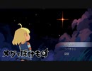 ◉泣かない自信がないメグとばけものpart1◉