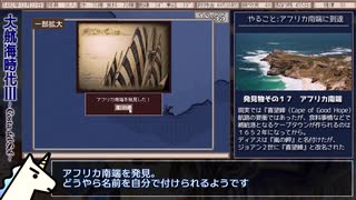 【PC】大航海時代Ⅲ 奴隷貿易RTA 25:28 part.2/2(完)【ゆっくり解説】