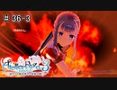 [ライザのアトリエ]最後の夏、最後の秘密 Part36-3