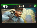 大乱闘スマッシュブラザーズスペシャル　灯火の星はじめから＋をホムラのみでやってみたpart8