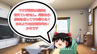 仮病