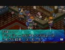 ポポロクロイス物語Ⅱをてけてけ実況 part35