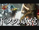 【MHXX】まさか、この俺様がこんなゴミのようなクエストに派遣されるとは【【モンスターハンターダブルクロス】part99「G級編」